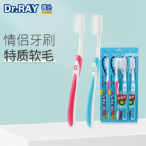 Dr ray Adult small head soft hair toothbrush family pack for men and women home combination ultra-fine ultra-soft 12 pcs