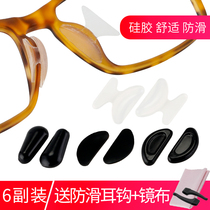Glasses nasal saucers silicone anti-skid pad eyes accessories anti-creasing of the nose pads sun glasses sunglasses increased decompression stickers