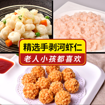 Xinya chef semi-finished dish fresh river shrimp 225g freshwater shrimp meat shrimp ball conditioning quick-frozen kitchen dishes