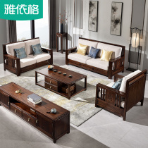 New Chinese style solid wood sofa Wujin wooden sofa large apartment living room 123 combination sofa new Chinese furniture