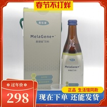 Merlot Jijianneng Beverage 3694 Salmon DNA Vitality Nucleic Acid Fish Seed Flavor Beverage Environmentally Friendly Supermarket