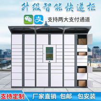  Supermarket self-service storage cabinet Fengchao express cabinet Intelligent express WeChat cabinet Self-pickup network express receiving cabinet