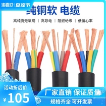rvv cable 3 core household wire GB pure copper outdoor waterproof 1 5 2 5 square 2 core soft sheath wire