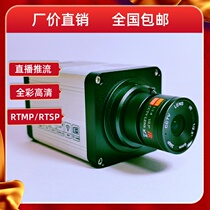 RTMP streaming camera RTSP UDP UDP HTTP HD video conference webcast WIFI surveillance camera