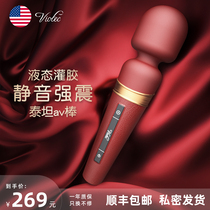 viotec shaking stick female special love interest items orgasm god instrumental adult female masturbation muted strong av stick