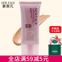 New face bb flawless Nude Makeup bb cream moisturizing brightening concealer nude makeup natural makeup pre-milk base makeup grooming complexion