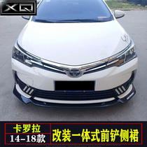 Applicable to 14-18 Toyota Carola modified small encirclement type front shovel lip side skirt carbon fiber decoration