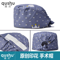 Cotton operating room hat cotton men and women dental oral surgery cap nurse hat cartoon breathable sweat suction doctor cap