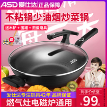 Love Shida non-stick pan frying pan Domestic induction stove Flat bottom boiler gas cooker special 1-3-6 people apply frying pan
