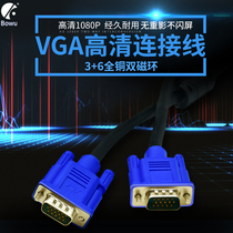 BOWU VGA HD 3 6 pure copper video data cable engineering monitoring VGA video cable VGA male 15-pin computer host desktop monitor projector vga extension cord