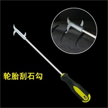 Cangnan Hada firm car tire cleaning hook tire removal stone cleaning tool shake sound same model