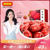 I miss you so much-light crispy 420g crispy crispy Xinjiang crispy gray jujube red jujube red snack gift box