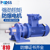 Pusi BWD explosion-proof cycloid pin wheel reducer three-phase 380v copper core xwd stirring mine low-speed AC motor