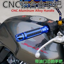 Motorcycle modified handlebar decoration Fuxi Ghost Fire Eagle Refueling handle Yamaha throttle handle rubber sleeve