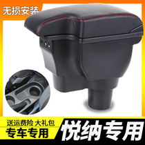 2020 Beijing Hyundai Yuena armrest box modification special original Central 2016 Model 2017 Yuena rv hand support 19