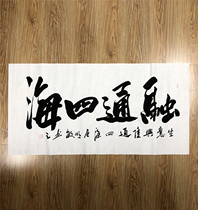 Handwritten calligraphy works authentic integration of famous famous Chinese calligraphy and painting custom calligraphy office decoration living room hanging painting