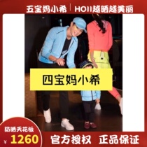 HOII Benefits Official authorization of five baby mother Hi Taiwan to buy a mans sun - protection suit