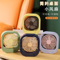 Mini desktop fan USB portable student dormitory office bedside small fan cute desktop electric fan