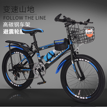 Childrens bike 20 inch 6 middle school boy boy 8 primary school student 10 variable speed 12 years old 15 mountain bike mens pedal bike