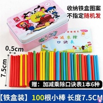 Primary School students wooden sticks children learn to count sticks sticks teaching sticks puzzle columns learning