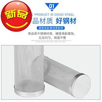 Special filter protective sleeve Home filtration Protection stainless steel fish tank into water outlet Lower water port filter 9 mesh water