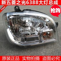 Original Fitting New Five Rhombus Light 6388 N111 Front Headlights Headlamp Assembly Lamp Headlamps Assembly Special