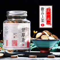  Buy 1 get 1 free What happens to licorice Chinese herbal medicine Ningxia licorice tablets Water licorice tea authentic official flagship store bottled