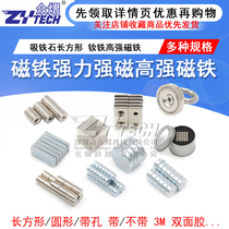 Magnet strong magnetic patch cylindrical strong iron-absorbing stone high-strength neodymium magnet small magnet whiteboard refrigerator sticker