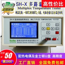 SH-X multi-channel temperature inspector 8-way 16-way temperature test 24-way temperature record 64-way temperature tester
