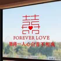 Glass Heineword stickers Wedding creativity Window Wedding Room Decoration Wedding wedding Happy Character Window Windows Flower Arrangement Wedding items