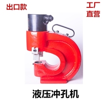 Channel steel punching machine CH-60 70 hydraulic punching machine copper bar puncher perforator electric hand U9kYCW