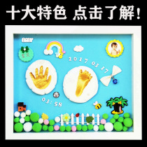 Baby one year old Souvenir Hands Foot Print Mud Baby Maumbilical Cord Full Moon Hand Footprints Homemade Permanent Creativity