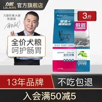 Wolf Dog Dog Grain Force Wolf 1 5kg Small large VIP Teddy Ginwokki Universal Adult Canine Dog Food 3 catties