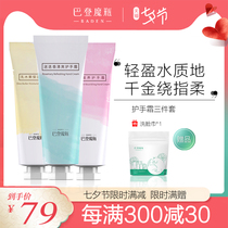 Baden magic bottle rosemary orange blossom shea Butter Moisturizing moisturizing autumn and winter moisturizing anti-chapping large capacity