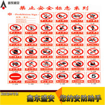  No fireworks safety signs warning signs No fire safety signs signs PVC prompt signs signs signs signs signs signs signs signs signs signs