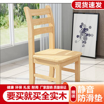 Full solid wood backrest chair adult computer student book table and chairs brief modern home dining table and chairs log children chair