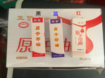 100% CICA 067 atomic print oil penetrates the atomic print oil red