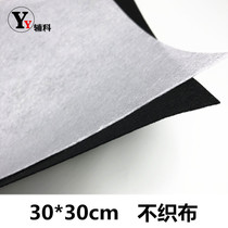 30 * 30cm Non-Woven Hand DIY basic accessories hand-stitched nail bead shape bottoming non-woven material accessories