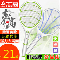 Zhigao electric mosquito swatter rechargeable household powerful multifunctional lithium battery LED light large fly swatter to kill mosquitoes