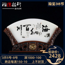 Fan Natural Jade Pendulum Piece Screen Xuanguan Decoration Office Desktop Swing Piece Handicraft Festival Delivery Gift Box