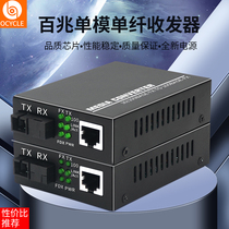 100M single-mode single-fiber dual-fiber transceivers a pair of 2 optical 3 electrical 4 electrical 4 optical 8 optical 2 electrical-optical converters multi-optical multi-electric long-distance transmission network video surveillance switch 20 kilometers