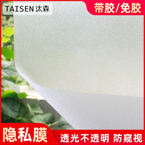 Window frosted glass stickers Translucent opaque bathroom Bathroom anti-peep shading film Window grille paper anti-glare