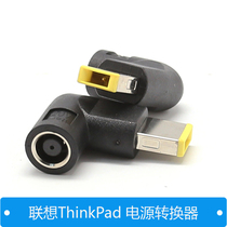 Round mouth turn square mouth Lenovo ThinkPad X250 X260 X1 power adapter elbow conversion wire