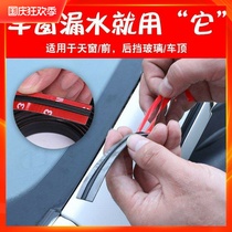 T-type car sealing strip sound insulation dustproof and waterproof rubber strip front and rear windshield skylight roof universal modification and installation