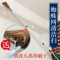 Art broom sweep Spider web Ceiling broom Retractable ceiling roof Roof cleaning brush extended dust duster