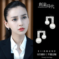 Note earrings female sterling silver temperament simple 2021 New Tide earrings fashion personality Pearl allergy ear studs