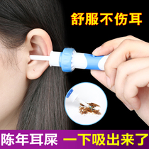 Ear-digging artifact Ear-digging spoon ear-digging ear buckle cleaner Spiral visual electric ear-sucking concrete thickener Ear-digging