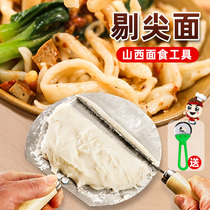 Pick the tip of the surface tool Pick the tip of the plate Shanxi pasta making tools Stainless steel pick the plate dial the caviar household dial the fish to make noodles