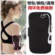 Running mobile phone arm bag female Cute Sports arm mobile phone case mobile phone bag wrist arm bag wrist simple arm strap