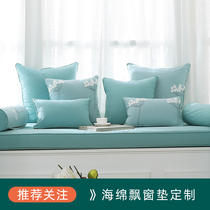 Custom sponge bay window mat Nordic wind bedroom balcony windowsill mat Tatami mat Sofa card seat cushion custom-made